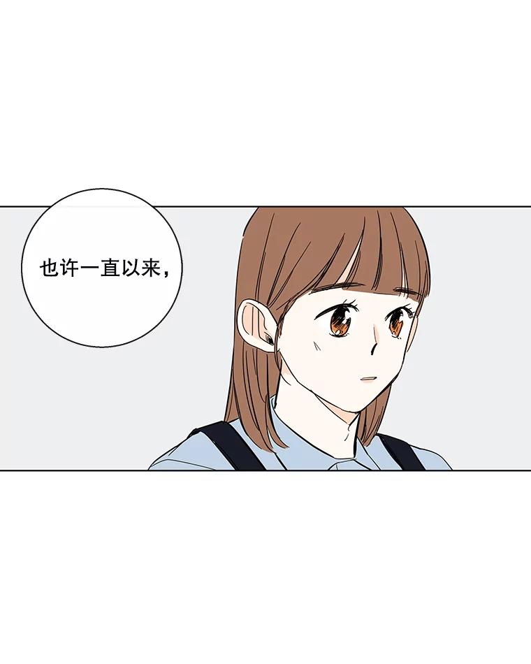 《追逐光的爱恋》67.要再去我们学校吗？ 第14页