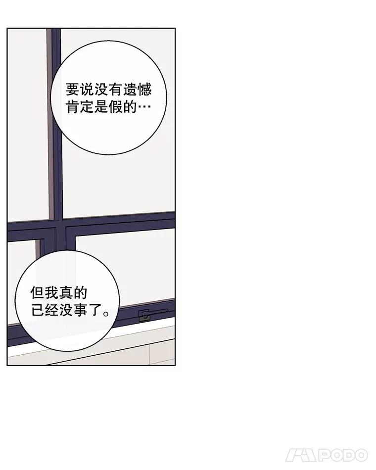《追逐光的爱恋》67.要再去我们学校吗？ 第12页