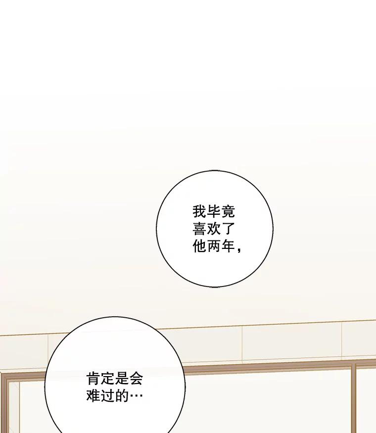 《追逐光的爱恋》67.要再去我们学校吗？ 第21页