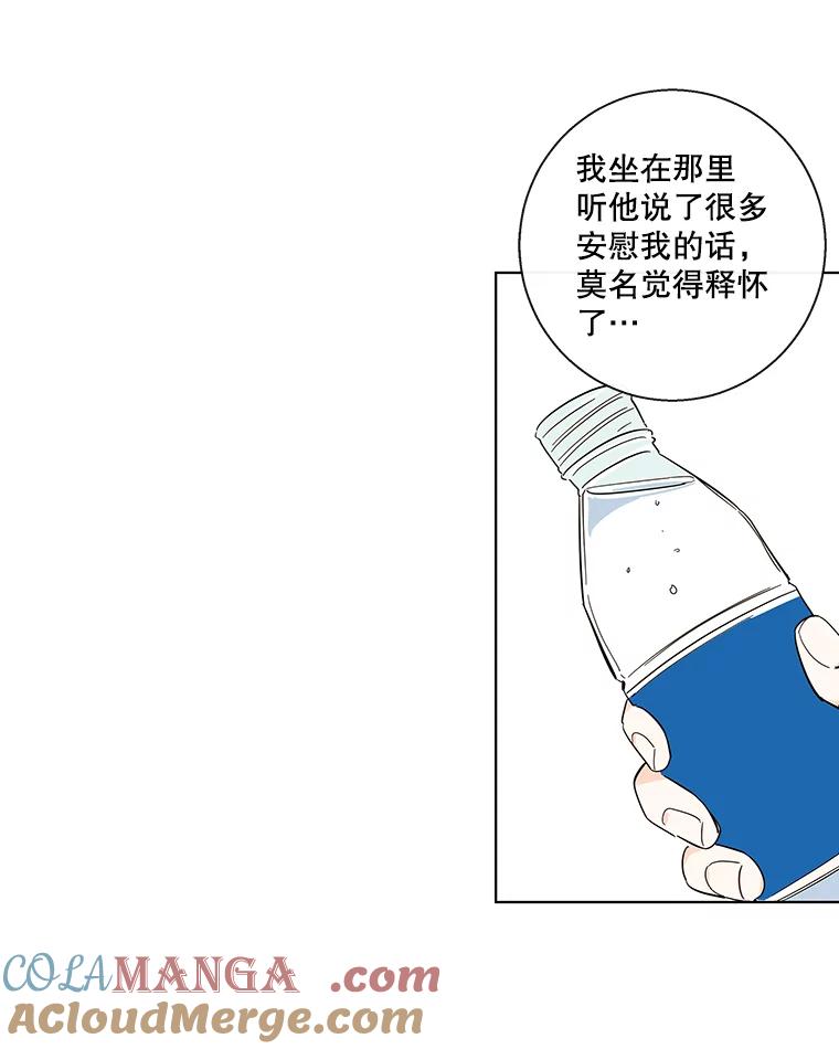 《追逐光的爱恋》67.要再去我们学校吗？ 第13页