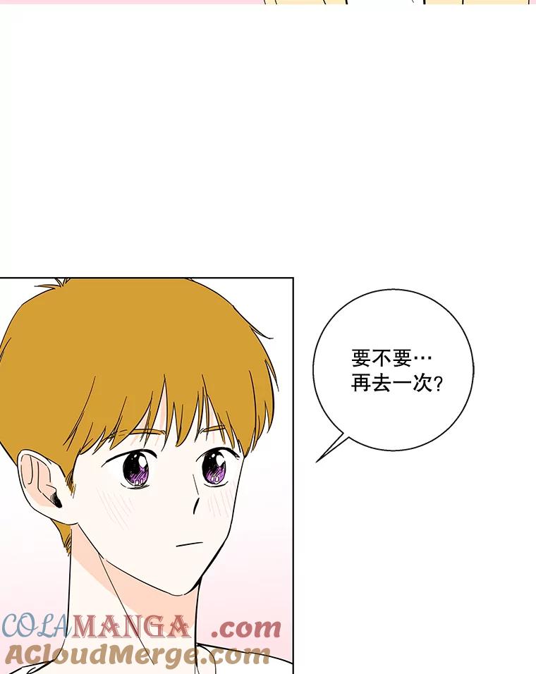 《追逐光的爱恋》67.要再去我们学校吗？ 第64页