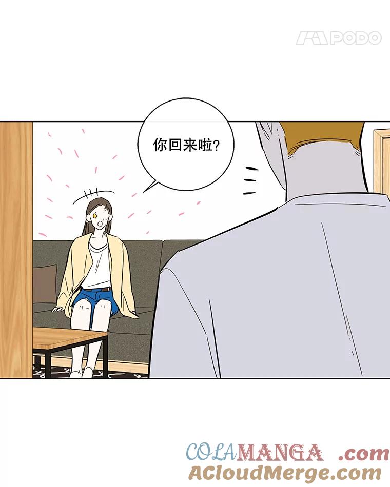 《追逐光的爱恋》67.要再去我们学校吗？ 第43页