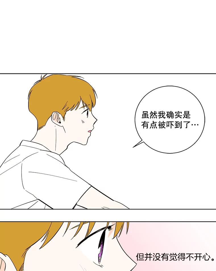 《追逐光的爱恋》67.要再去我们学校吗？ 第51页