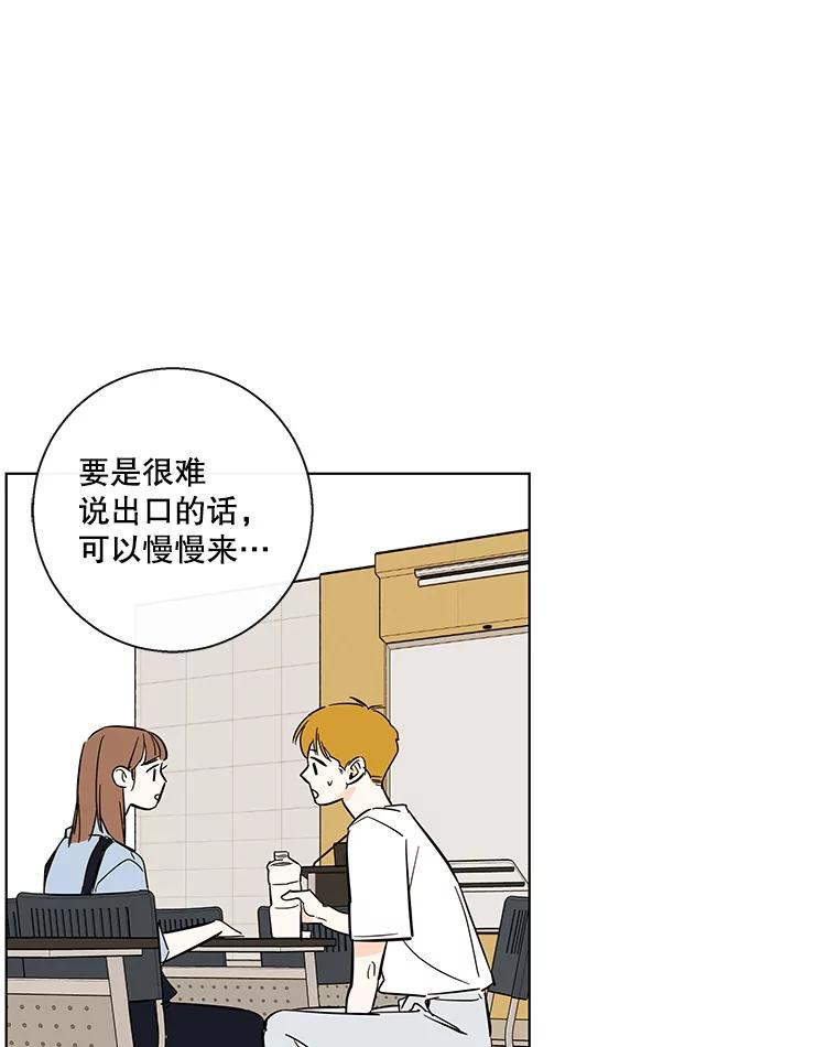 《追逐光的爱恋》67.要再去我们学校吗？ 第3页