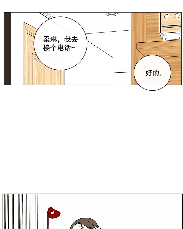 《追逐光的爱恋》67.要再去我们学校吗？ 第33页