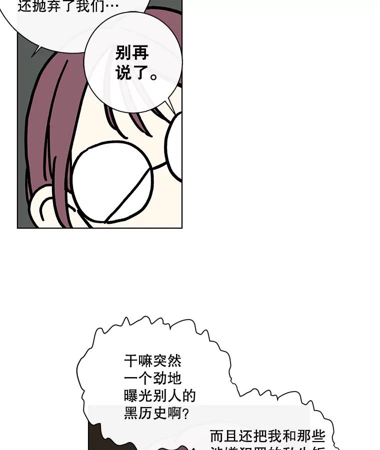 《追逐光的爱恋》68.两个人的夜晚 第26页