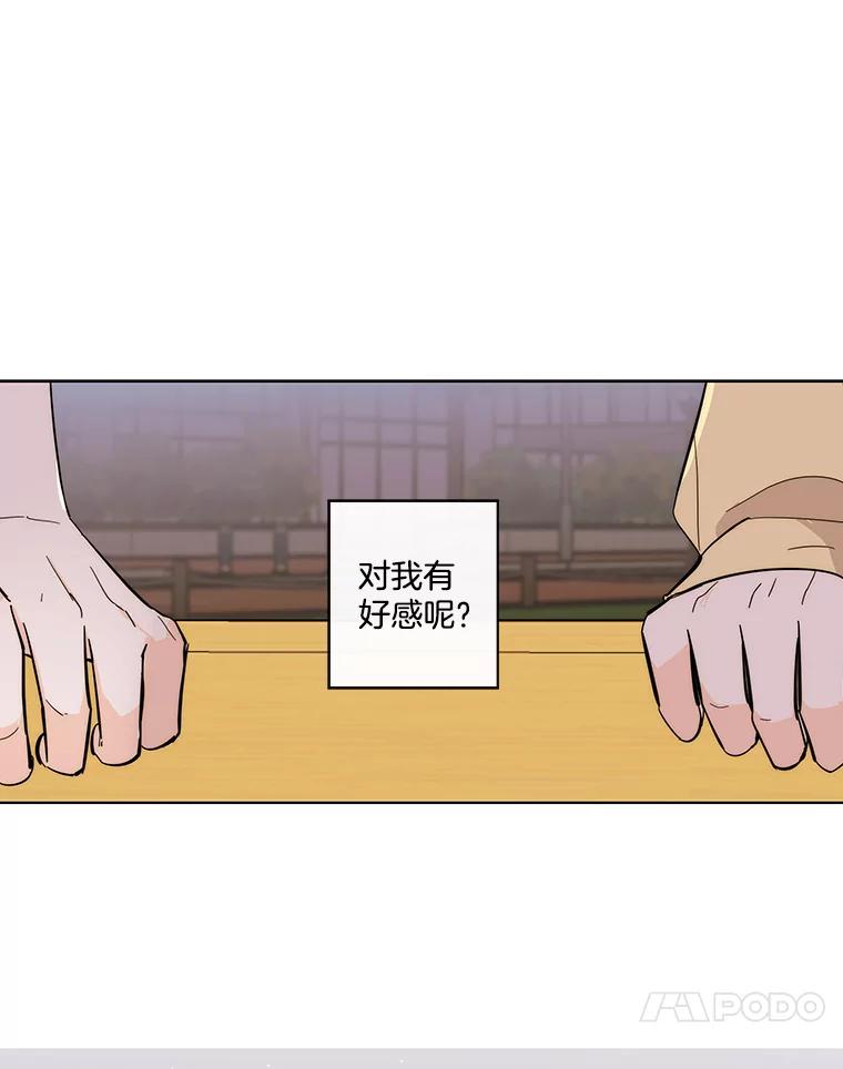 《追逐光的爱恋》68.两个人的夜晚 第59页