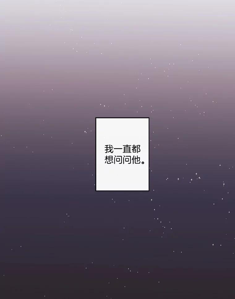 《追逐光的爱恋》68.两个人的夜晚 第60页