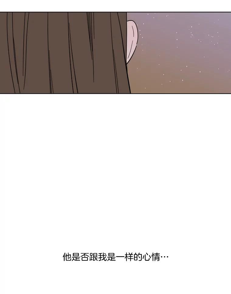 《追逐光的爱恋》68.两个人的夜晚 第62页