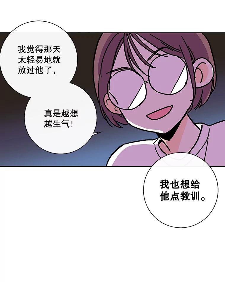 《追逐光的爱恋》68.两个人的夜晚 第14页