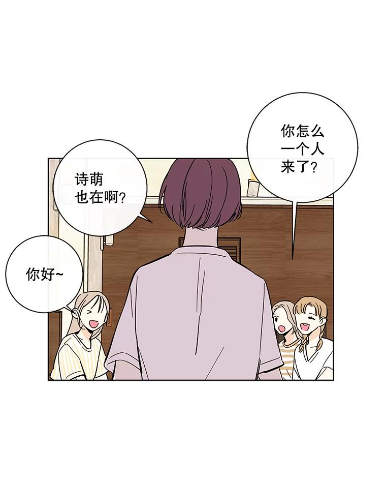 《追逐光的爱恋》68.两个人的夜晚 第20页