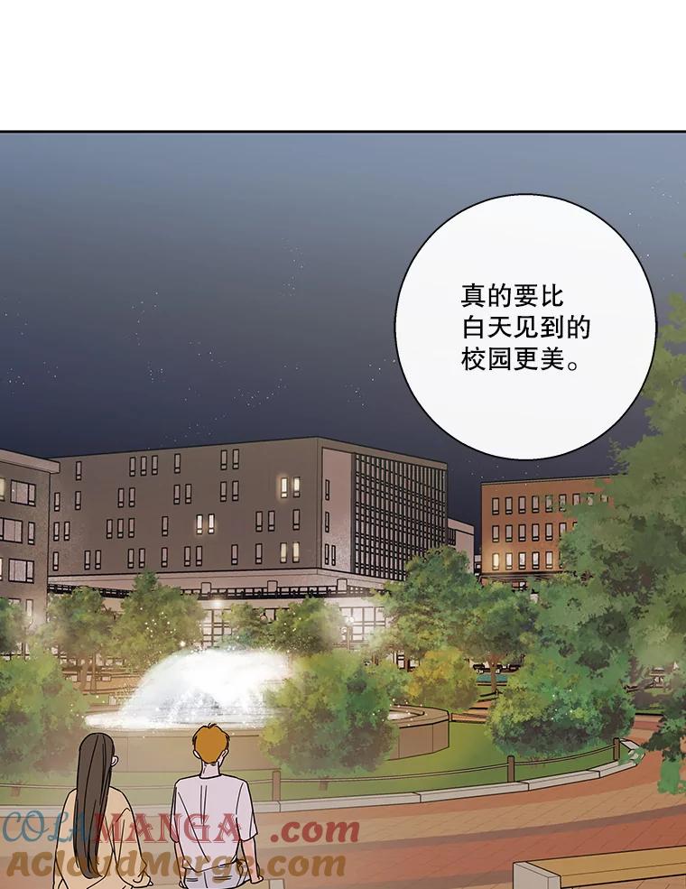 《追逐光的爱恋》68.两个人的夜晚 第52页
