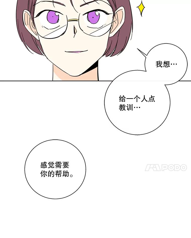 《追逐光的爱恋》68.两个人的夜晚 第39页