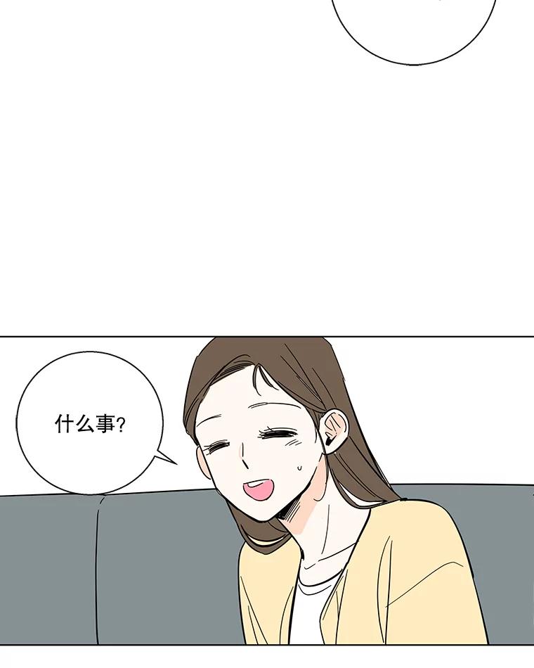 《追逐光的爱恋》68.两个人的夜晚 第11页