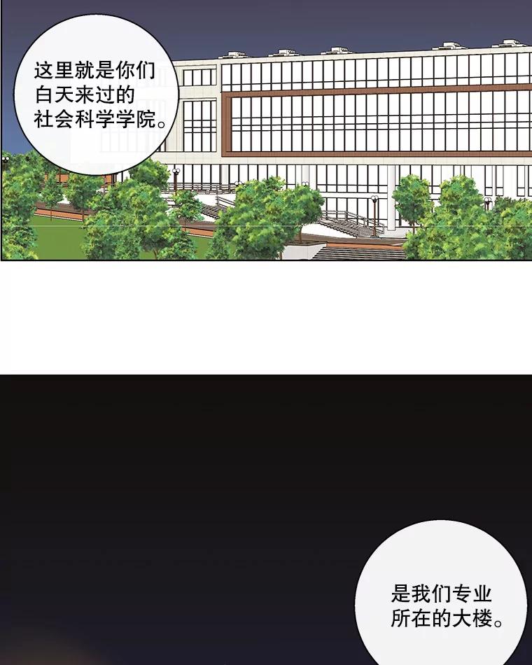 《追逐光的爱恋》68.两个人的夜晚 第44页