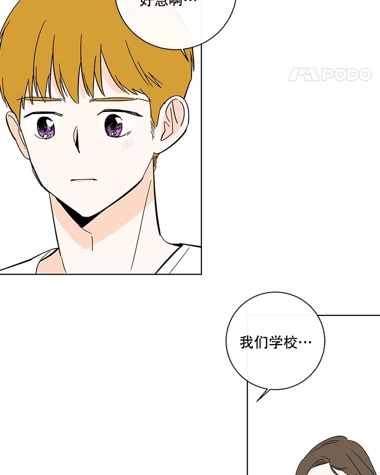 《追逐光的爱恋》68.两个人的夜晚 第5页