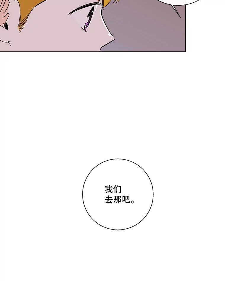 《追逐光的爱恋》68.两个人的夜晚 第48页