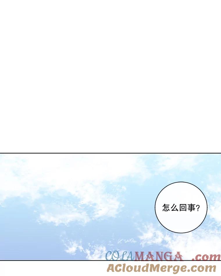 《追逐光的爱恋》68.两个人的夜晚 第19页