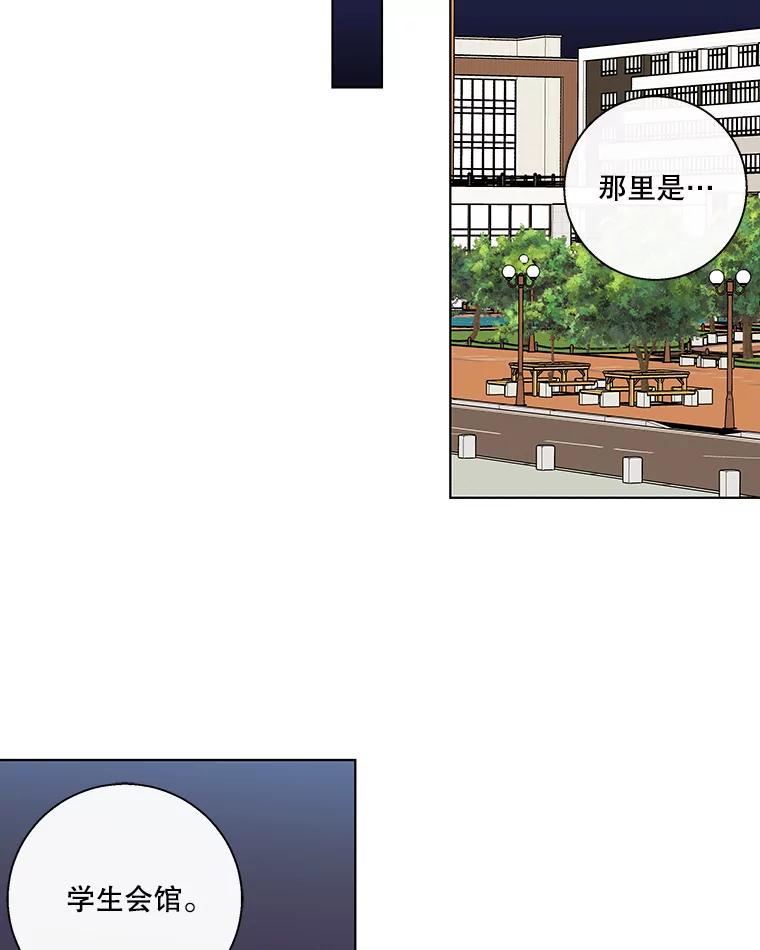 《追逐光的爱恋》68.两个人的夜晚 第41页