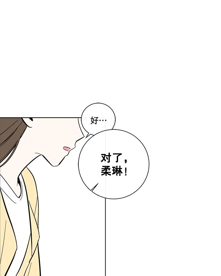 《追逐光的爱恋》68.两个人的夜晚 第9页