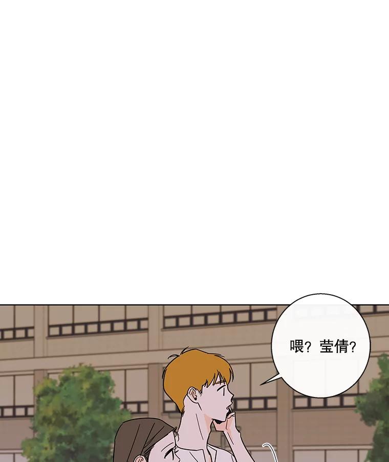 《追逐光的爱恋》69.醉酒后的告白 第33页