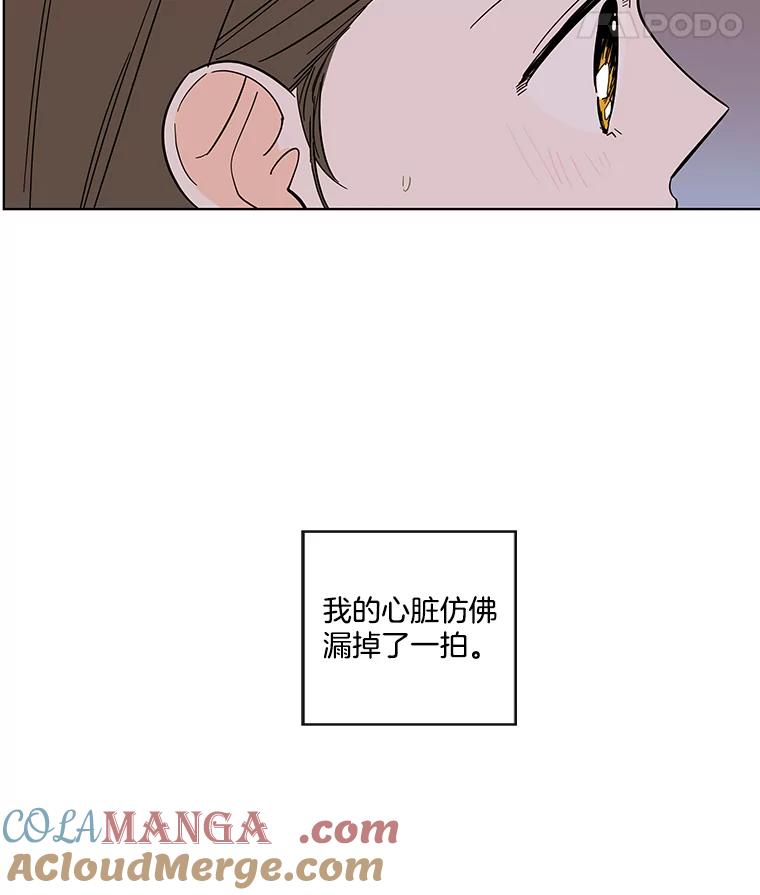 《追逐光的爱恋》69.醉酒后的告白 第40页