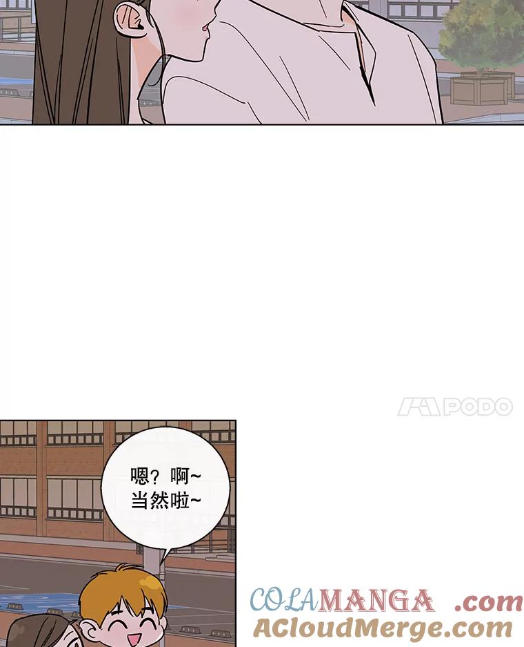《追逐光的爱恋》69.醉酒后的告白 第25页