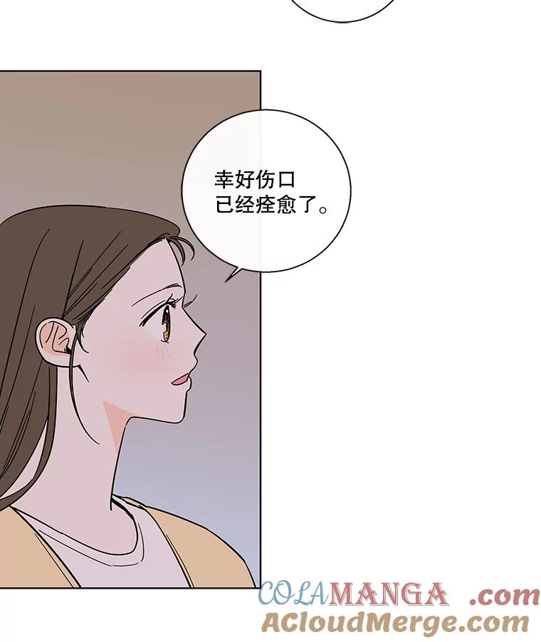 《追逐光的爱恋》69.醉酒后的告白 第28页