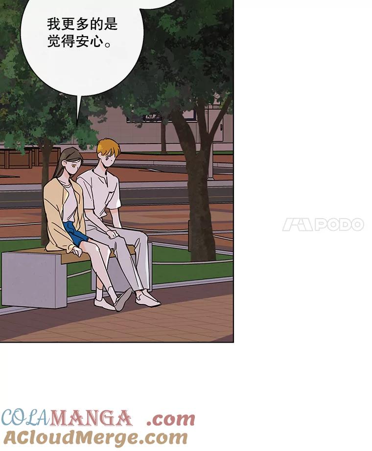 《追逐光的爱恋》69.醉酒后的告白 第4页