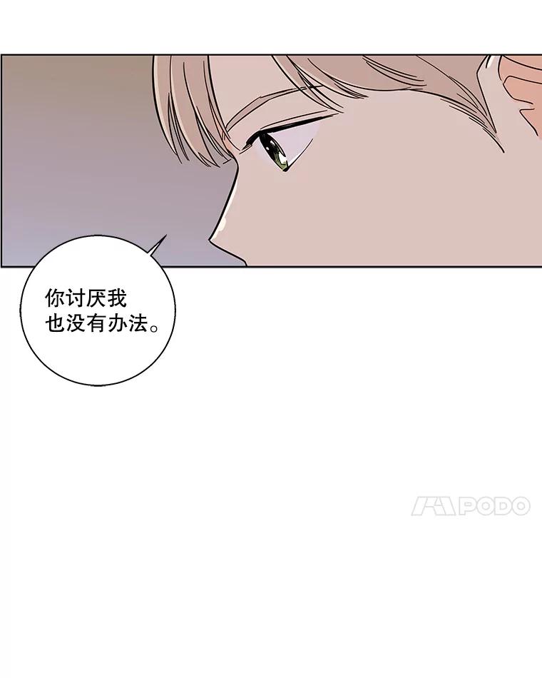 《追逐光的爱恋》69.醉酒后的告白 第54页