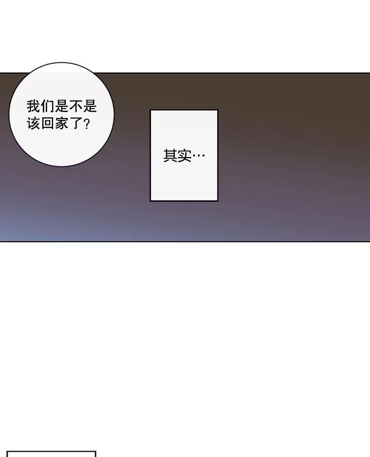 《追逐光的爱恋》69.醉酒后的告白 第20页