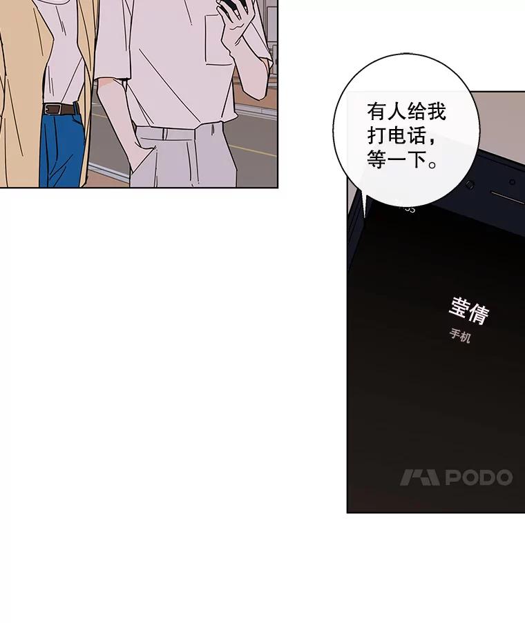 《追逐光的爱恋》69.醉酒后的告白 第32页