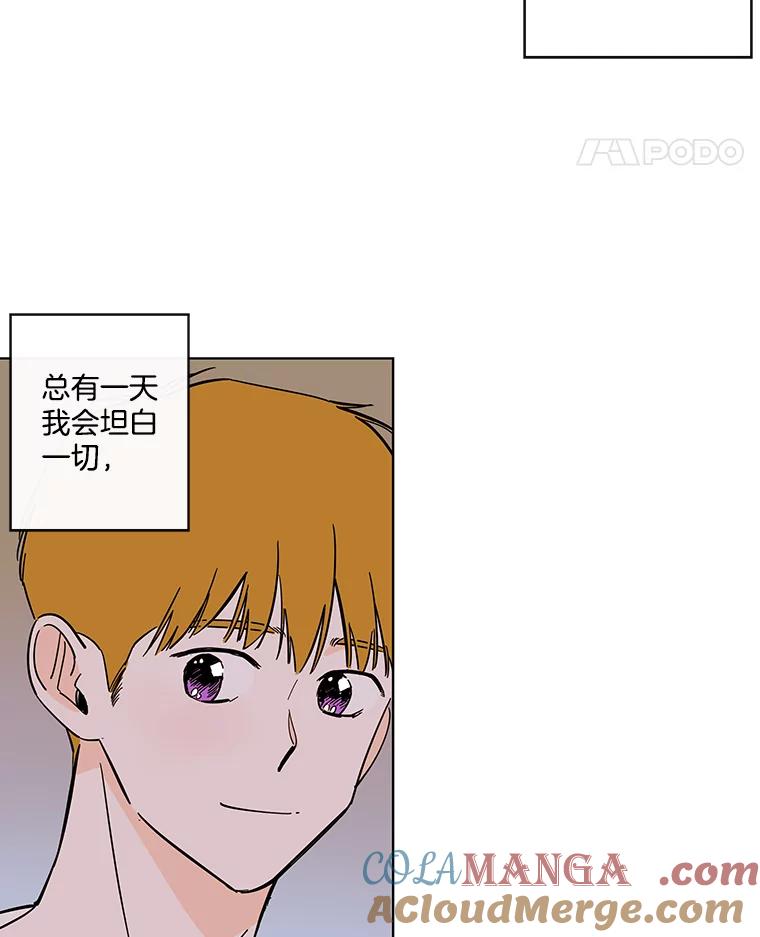 《追逐光的爱恋》69.醉酒后的告白 第22页