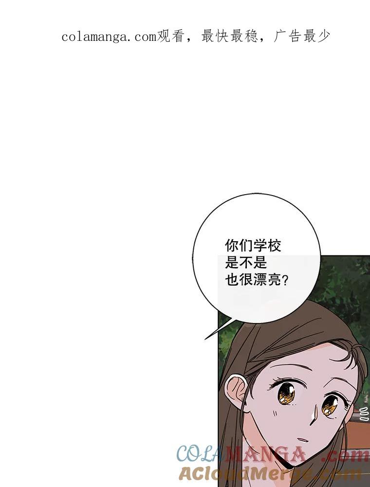 《追逐光的爱恋》69.醉酒后的告白 第1页