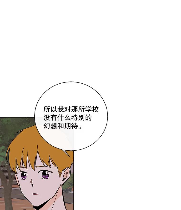 《追逐光的爱恋》69.醉酒后的告白 第6页