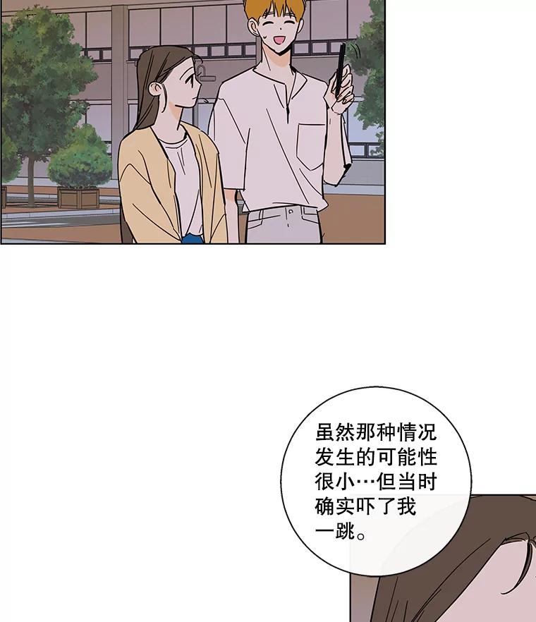 《追逐光的爱恋》69.醉酒后的告白 第56页