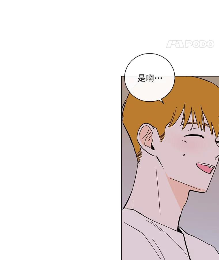 《追逐光的爱恋》69.醉酒后的告白 第29页