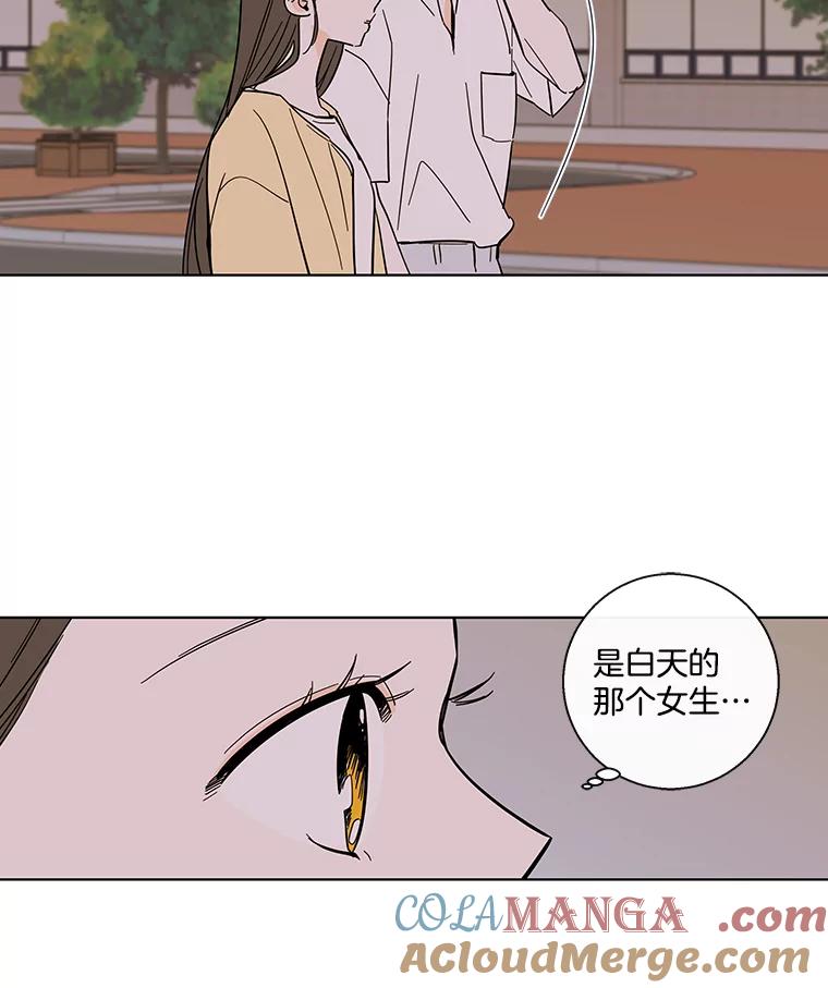 《追逐光的爱恋》69.醉酒后的告白 第34页