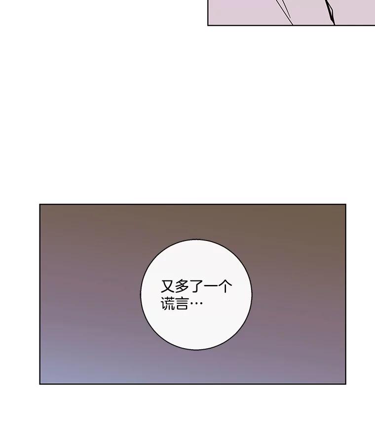 《追逐光的爱恋》69.醉酒后的告白 第30页