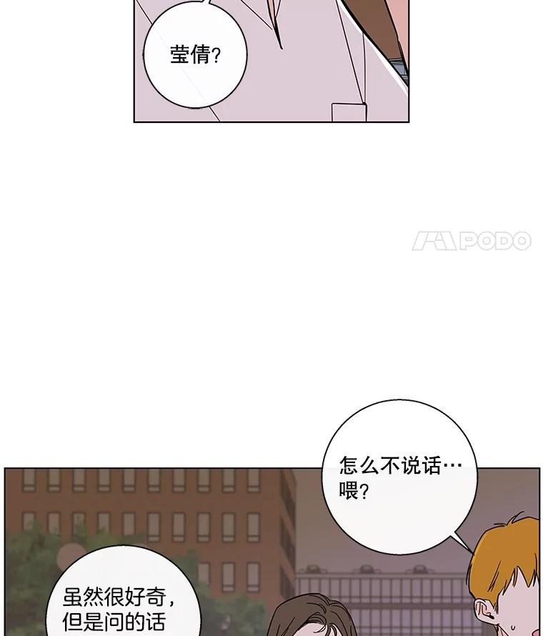 《追逐光的爱恋》69.醉酒后的告白 第36页