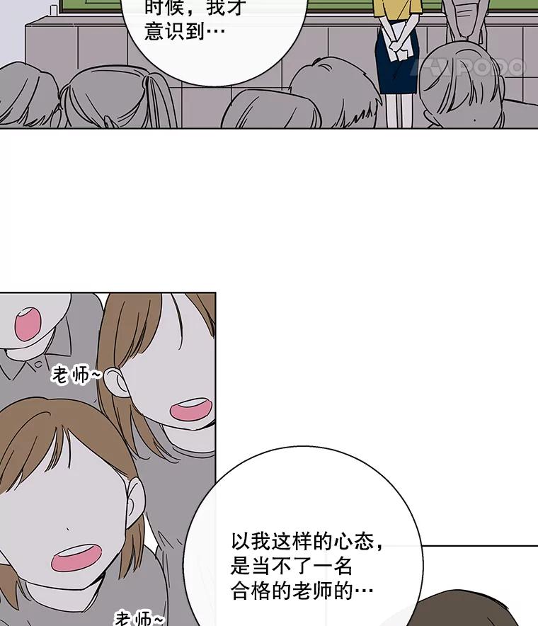 《追逐光的爱恋》69.醉酒后的告白 第8页