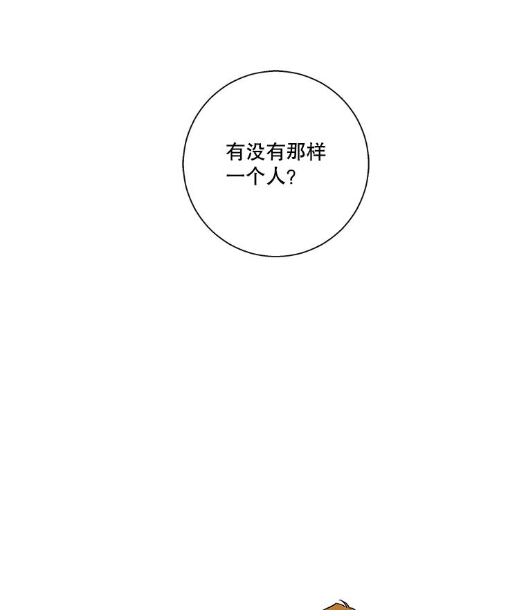 《追逐光的爱恋》69.醉酒后的告白 第59页