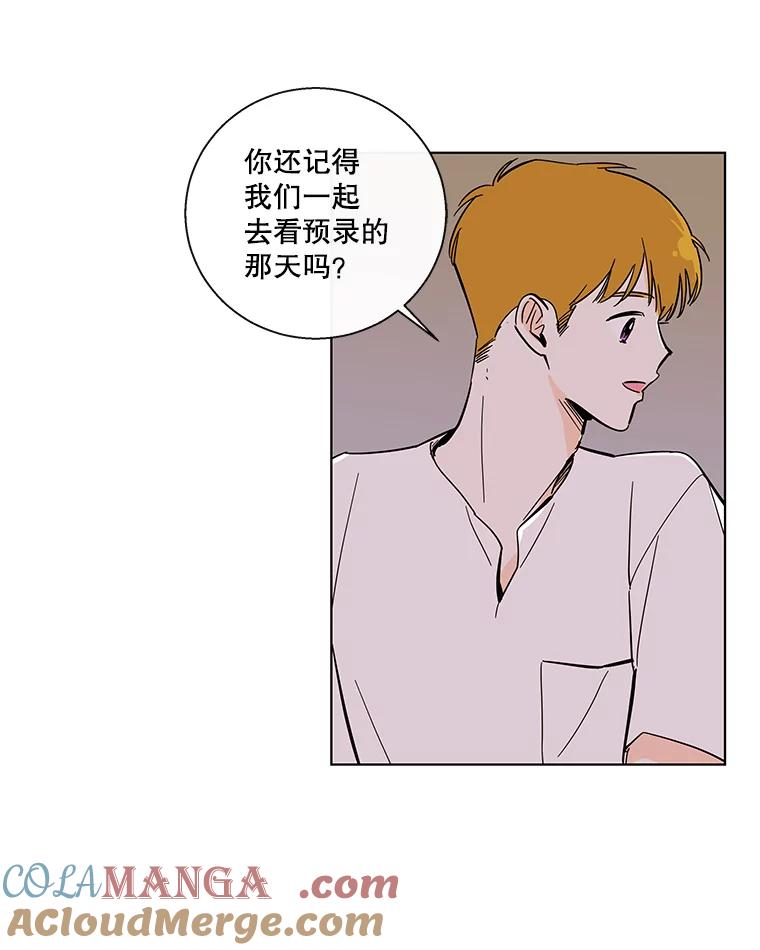 《追逐光的爱恋》69.醉酒后的告白 第13页