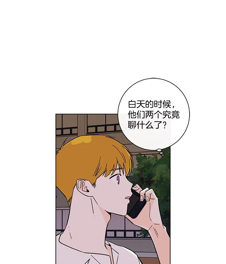 《追逐光的爱恋》69.醉酒后的告白 第35页