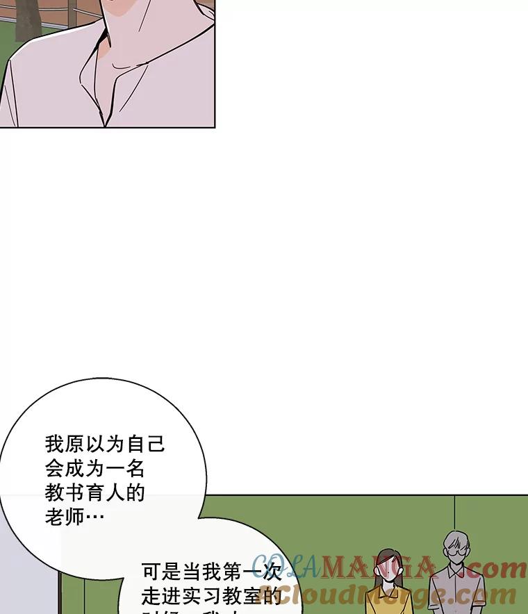 《追逐光的爱恋》69.醉酒后的告白 第7页