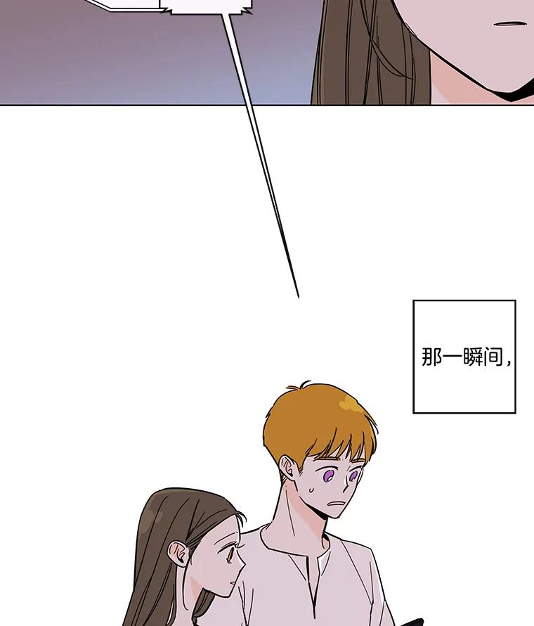 《追逐光的爱恋》69.醉酒后的告白 第38页