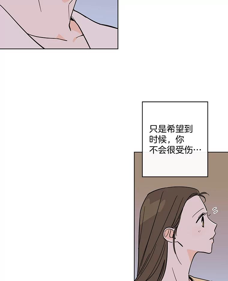 《追逐光的爱恋》69.醉酒后的告白 第23页