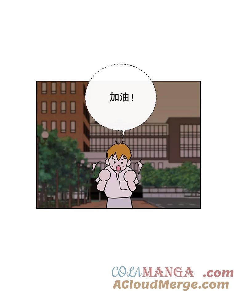 《追逐光的爱恋》70.按耐不住 第37页