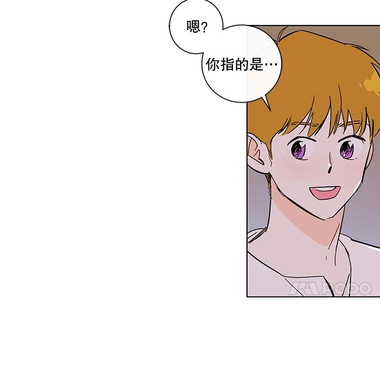 《追逐光的爱恋》70.按耐不住 第9页