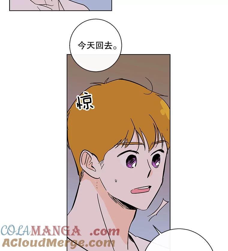 《追逐光的爱恋》70.按耐不住 第55页